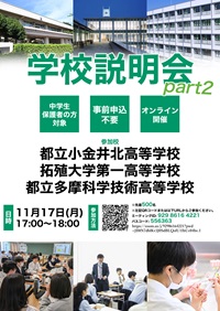 online information session part2_200